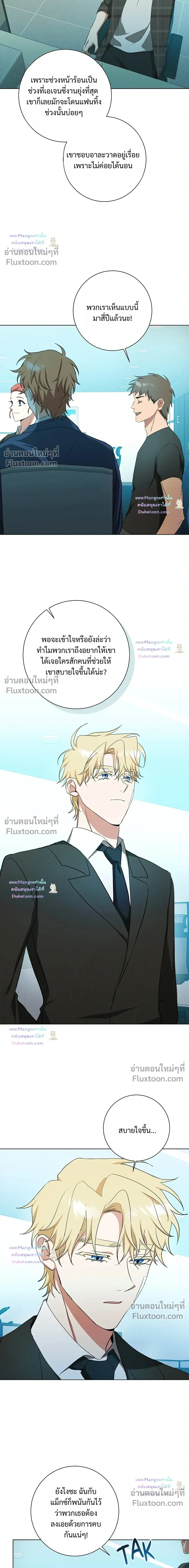 D:AZE หน้า 12