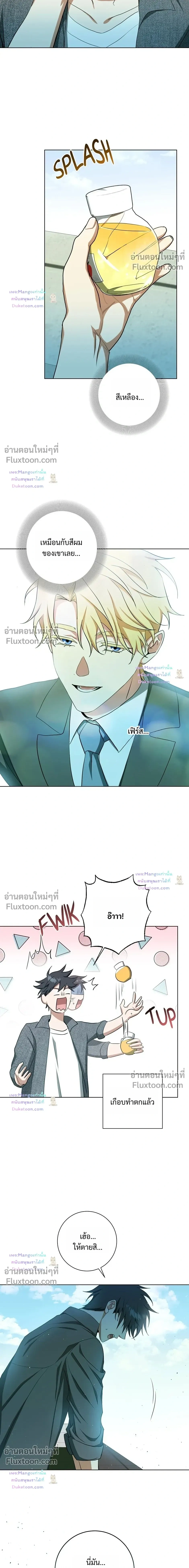 D:AZE หน้า 14
