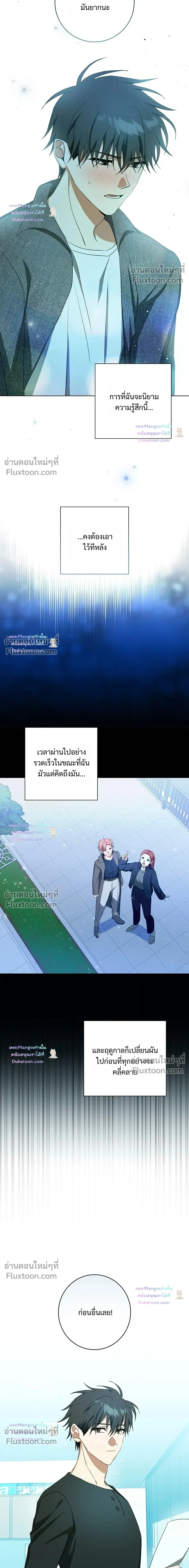 D:AZE หน้า 15