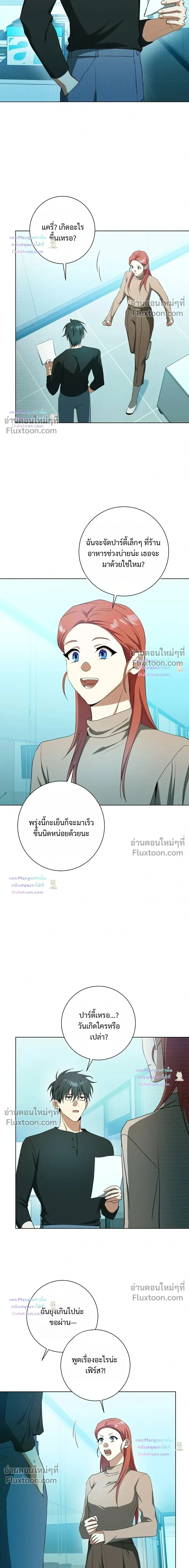 D:AZE หน้า 16