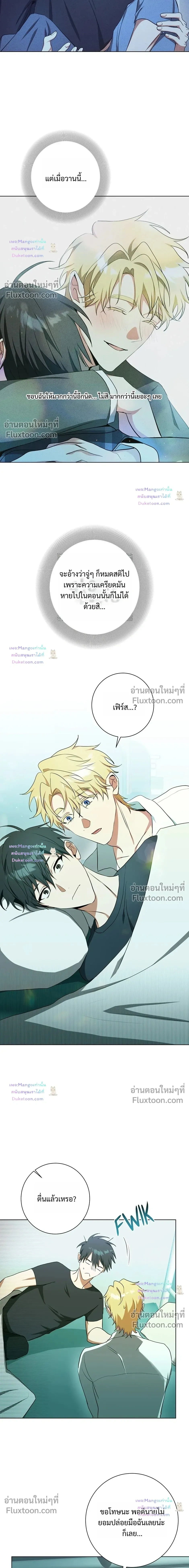D:AZE หน้า 3