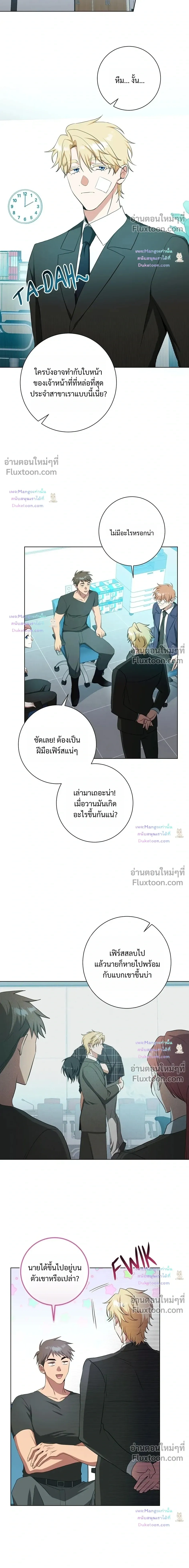 D:AZE หน้า 5