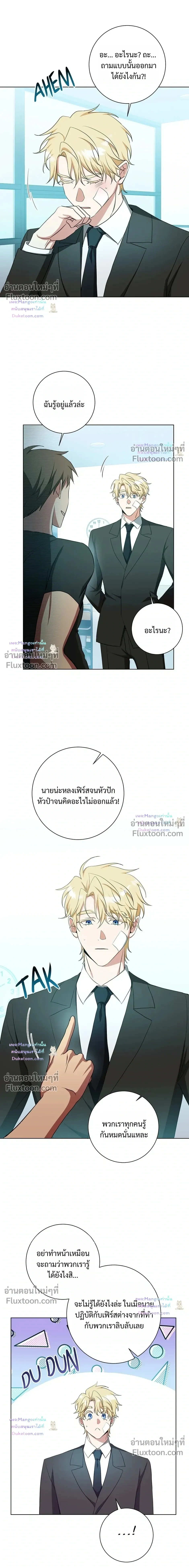 D:AZE หน้า 6