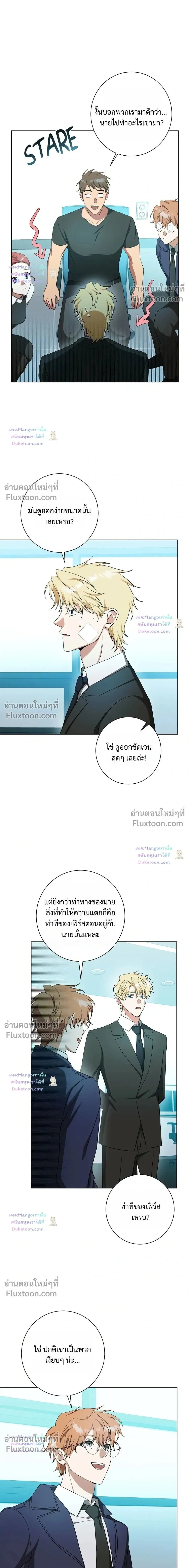 D:AZE หน้า 7
