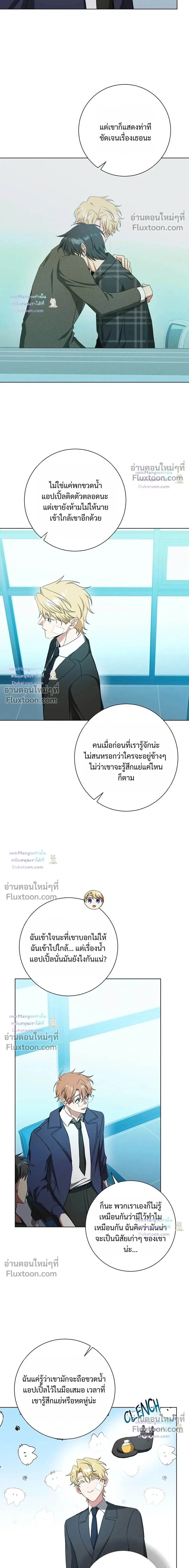 D:AZE หน้า 8
