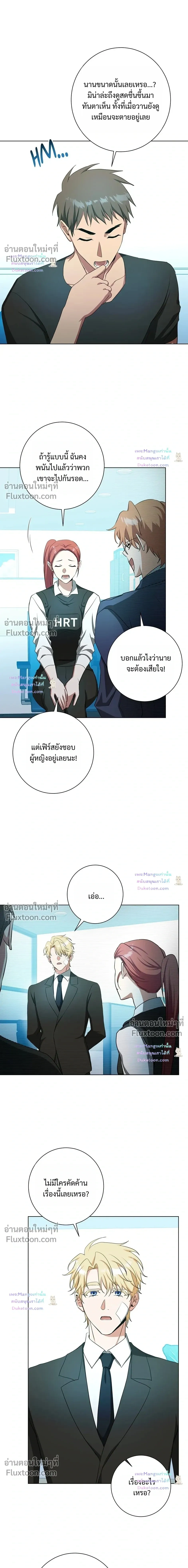 D:AZE หน้า 10