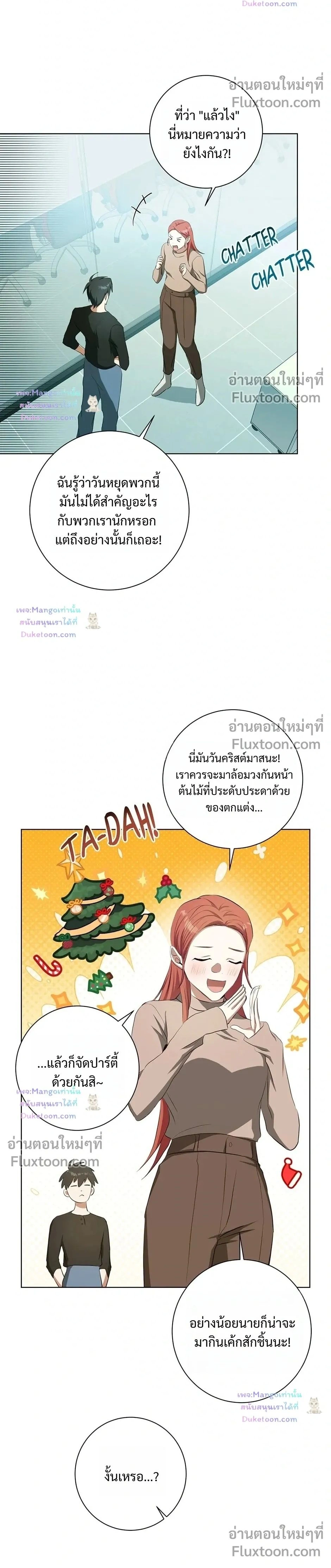 D:AZE หน้า 2