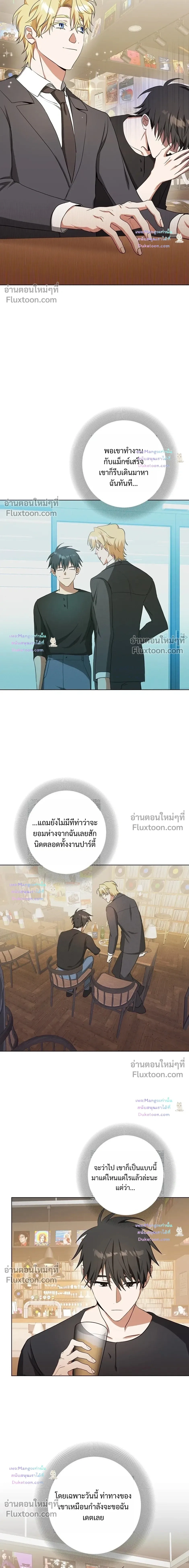 D:AZE หน้า 11