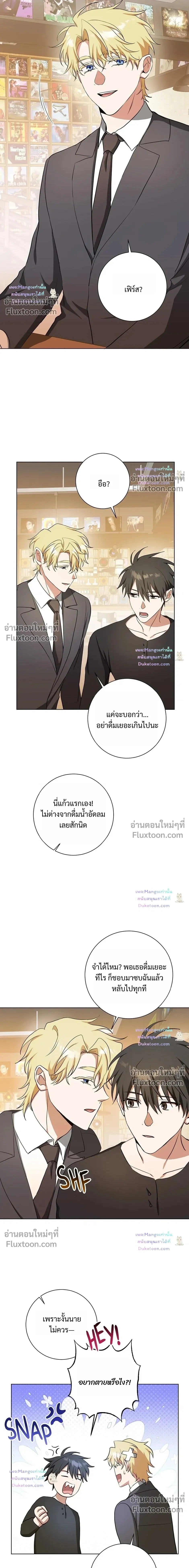 D:AZE หน้า 12