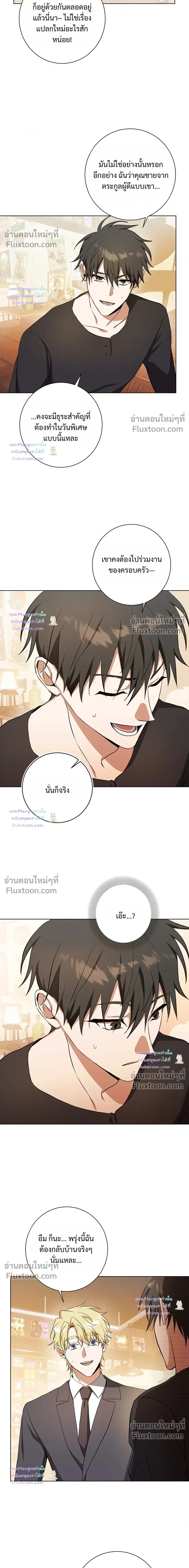 D:AZE หน้า 14