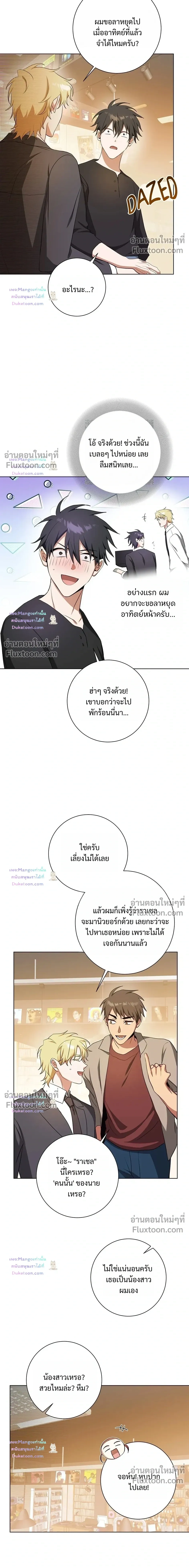 D:AZE หน้า 15