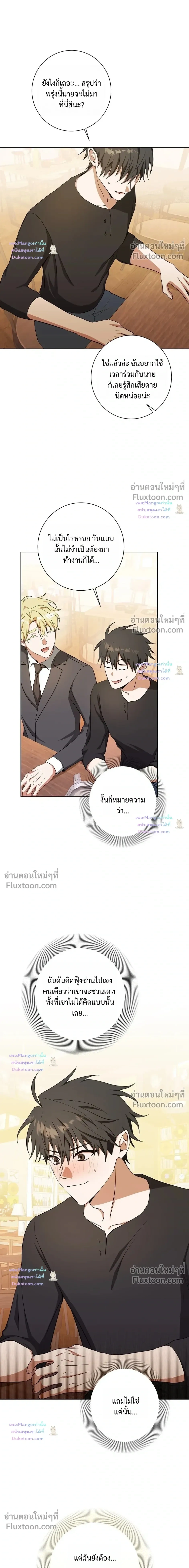 D:AZE หน้า 16