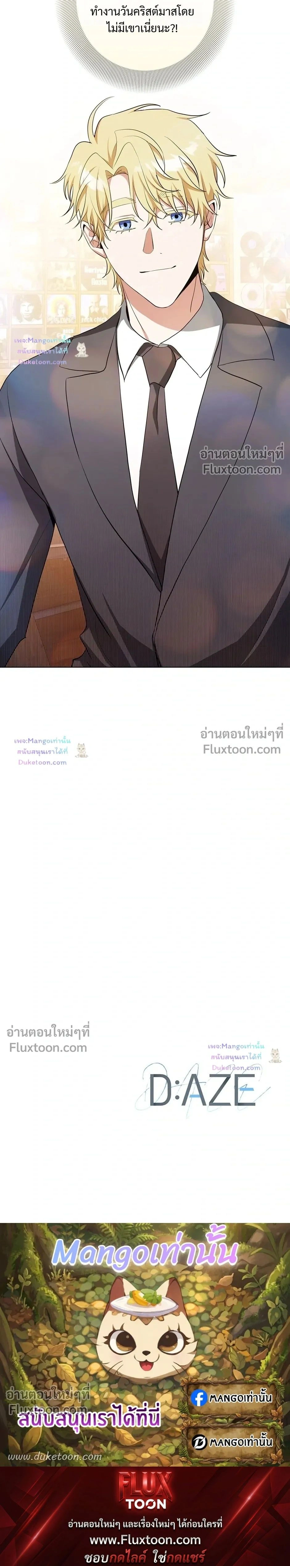 D:AZE หน้า 17