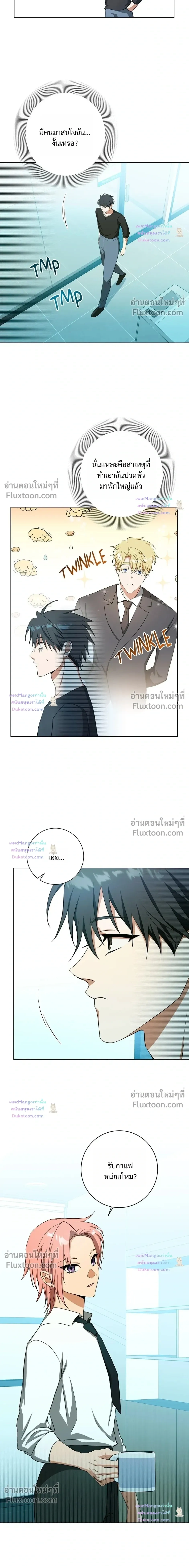 D:AZE หน้า 6
