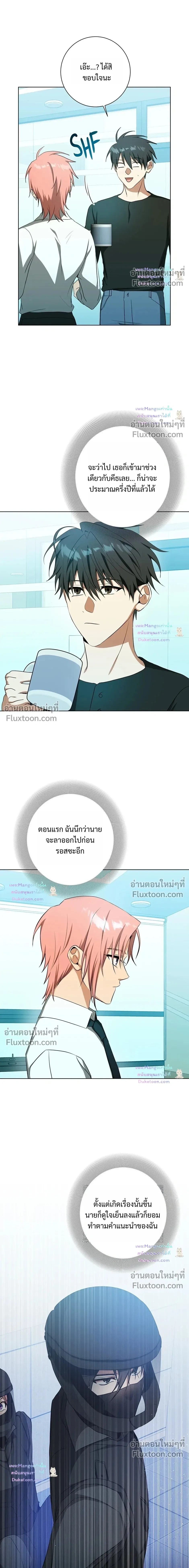 D:AZE หน้า 7