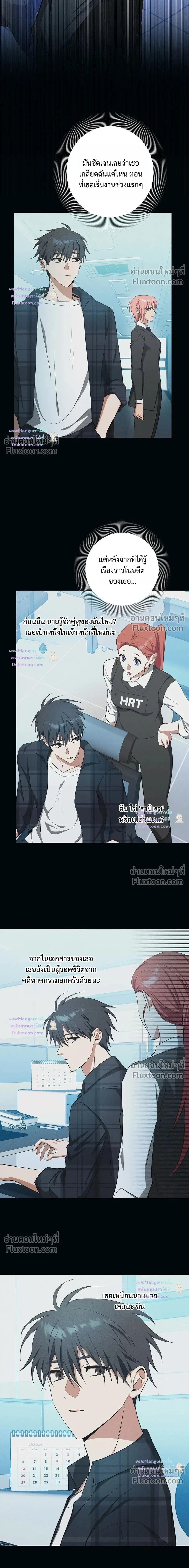 D:AZE หน้า 8