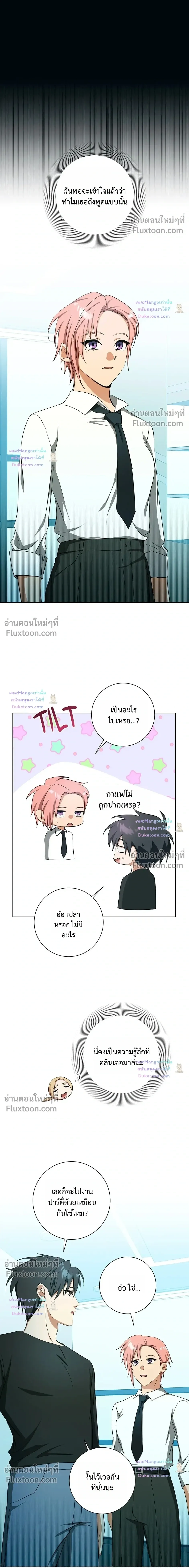 D:AZE หน้า 9