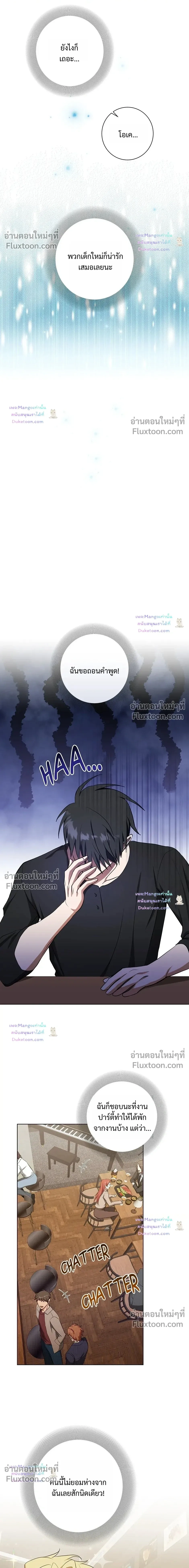 D:AZE หน้า 10