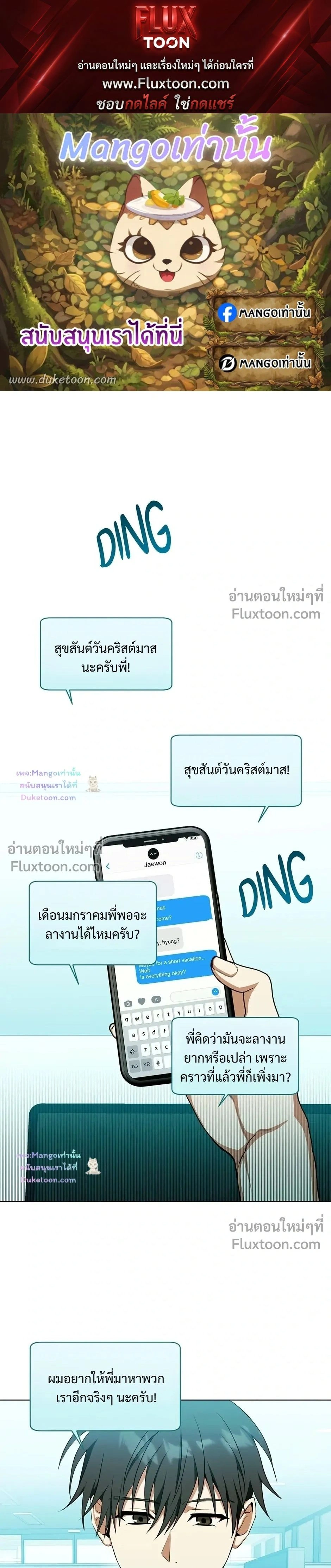 D:AZE หน้า 1
