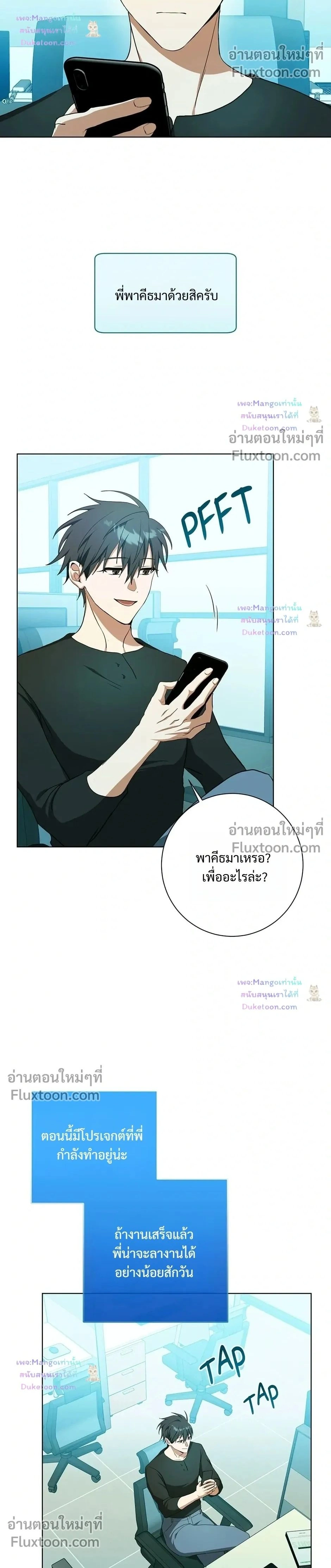 D:AZE หน้า 2