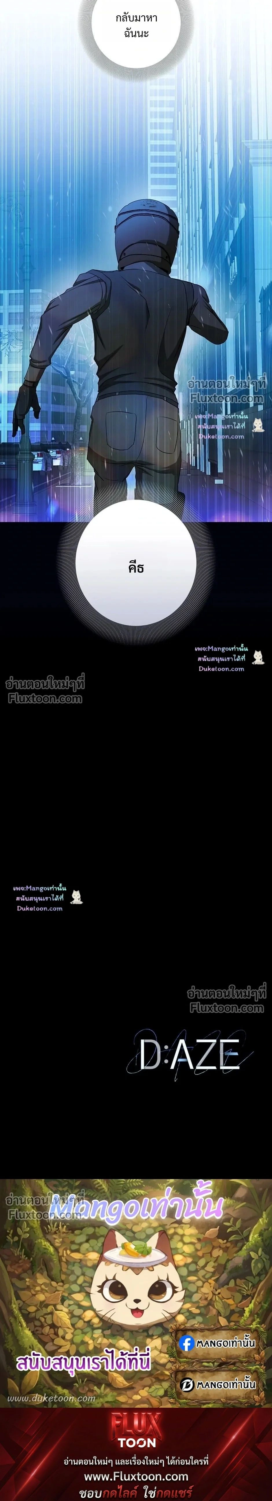 D:AZE หน้า 18