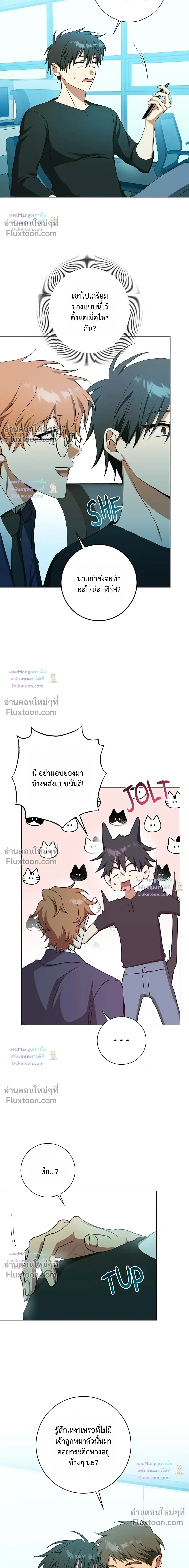 D:AZE หน้า 5