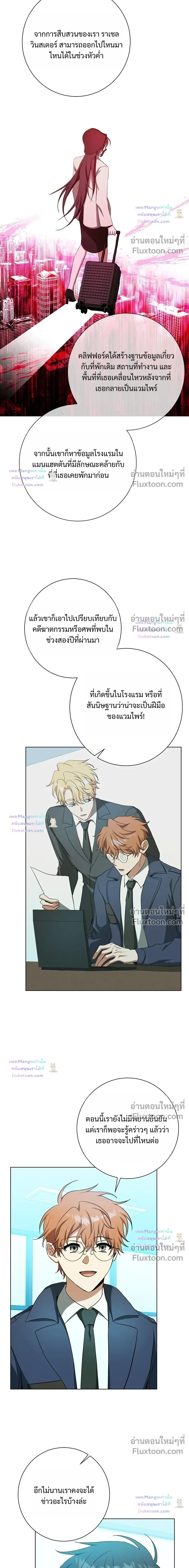 D:AZE หน้า 7
