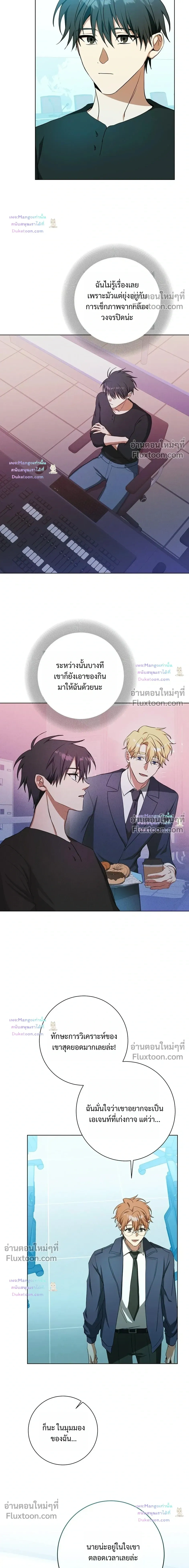 D:AZE หน้า 8