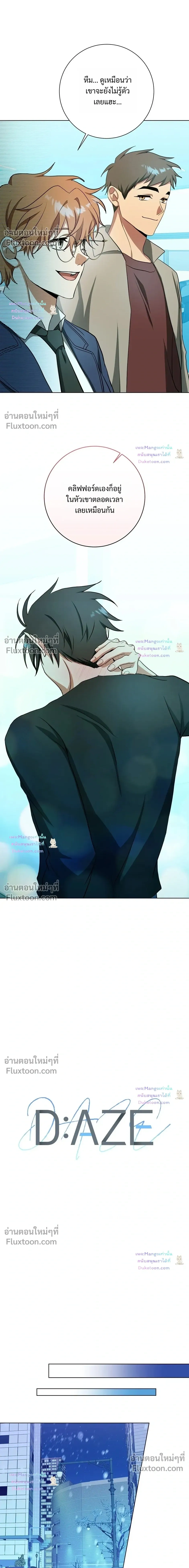D:AZE หน้า 10
