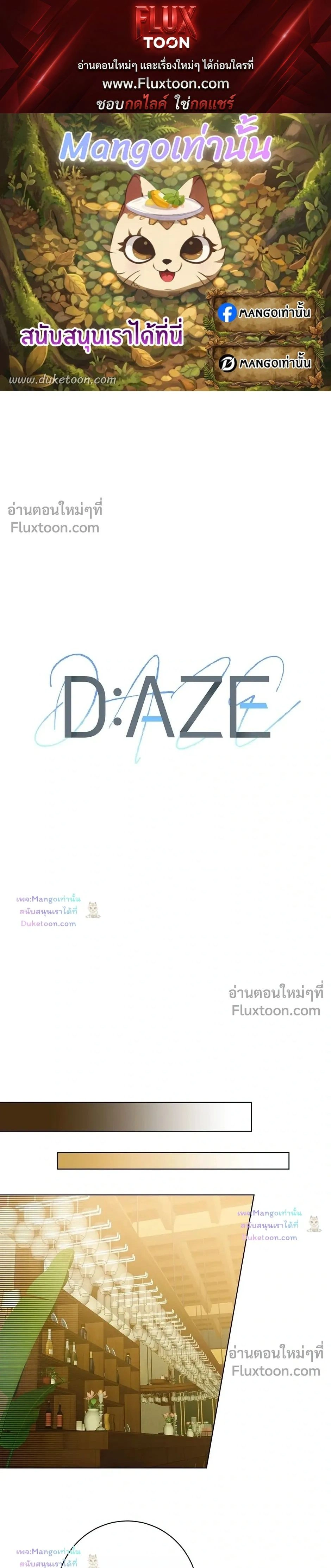 D:AZE หน้า 1