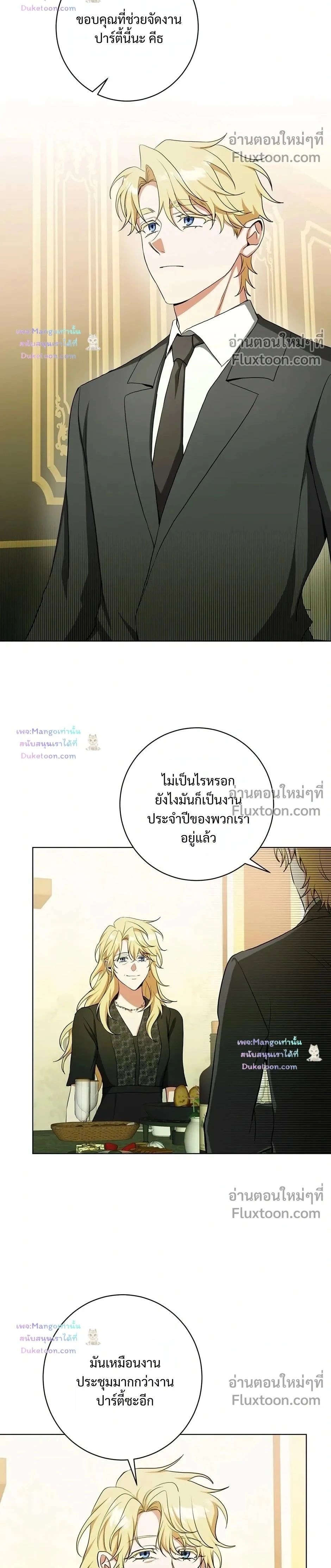 D:AZE หน้า 2