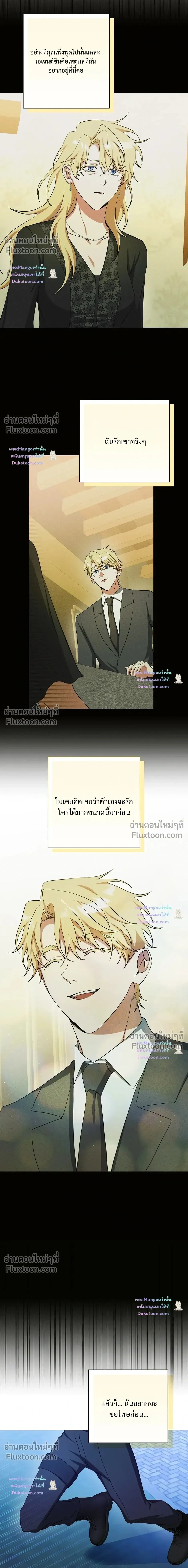 D:AZE หน้า 16
