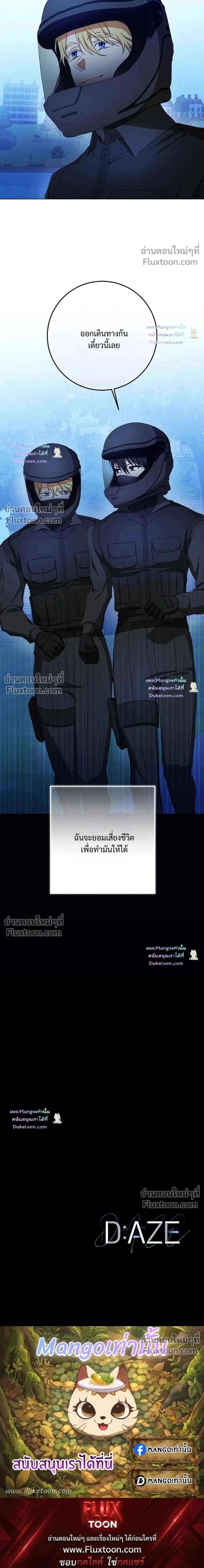D:AZE หน้า 18