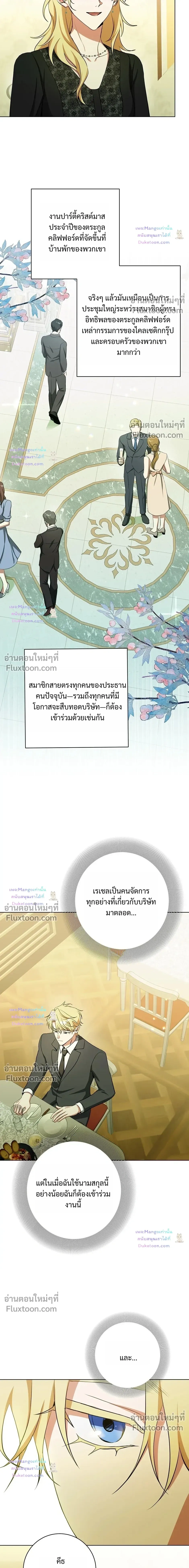 D:AZE หน้า 3