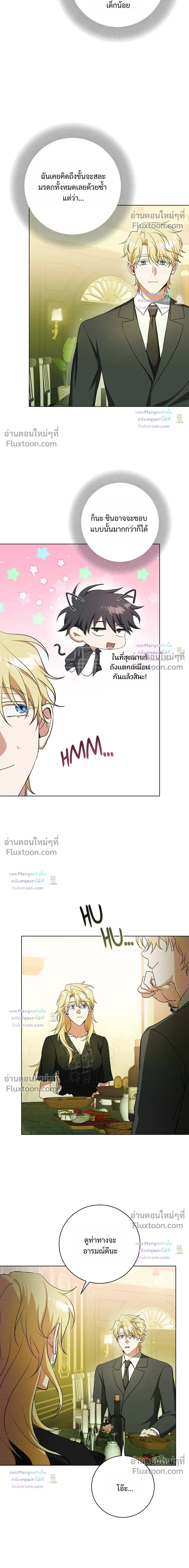 D:AZE หน้า 5