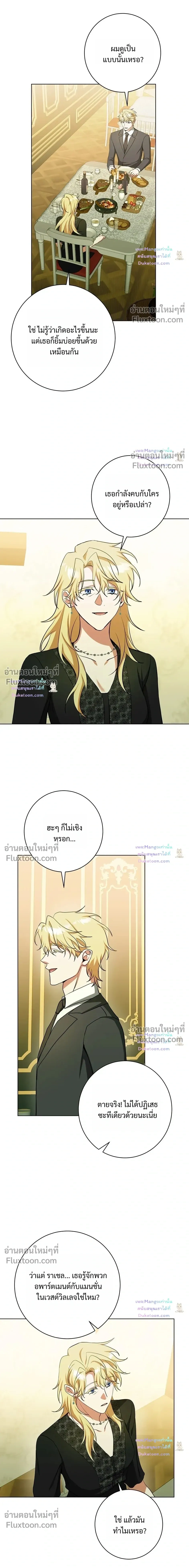 D:AZE หน้า 6