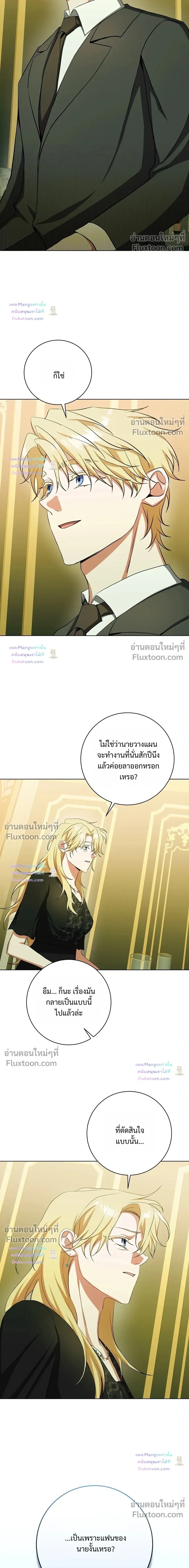 D:AZE หน้า 8