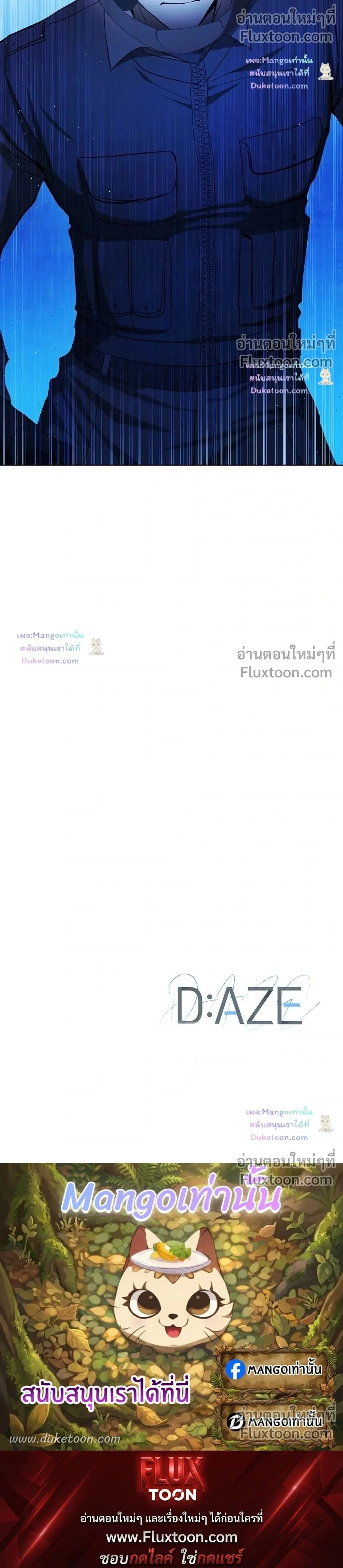 D:AZE หน้า 18