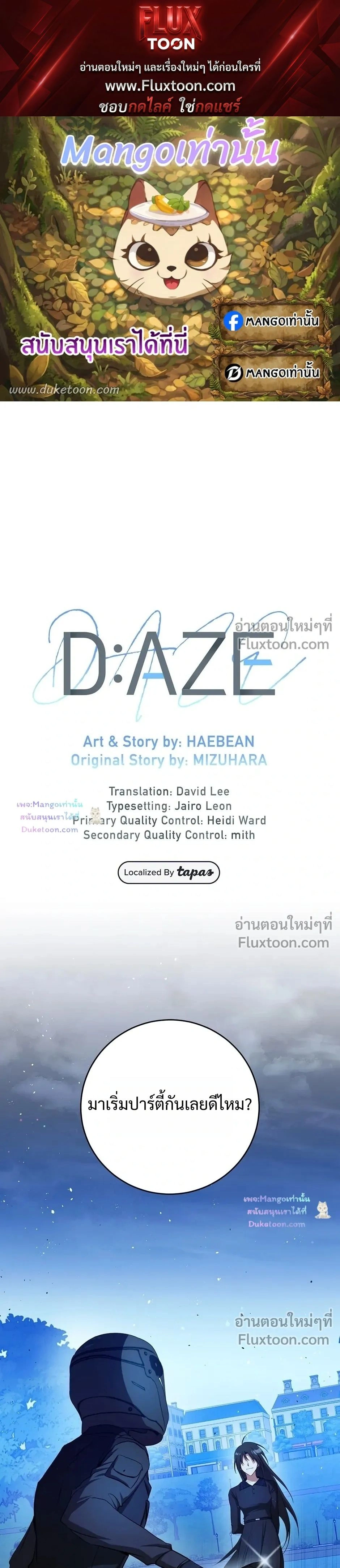 D:AZE หน้า 1