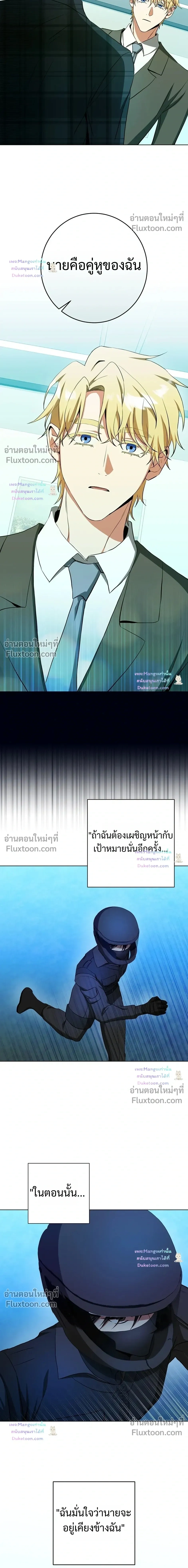 D:AZE หน้า 7