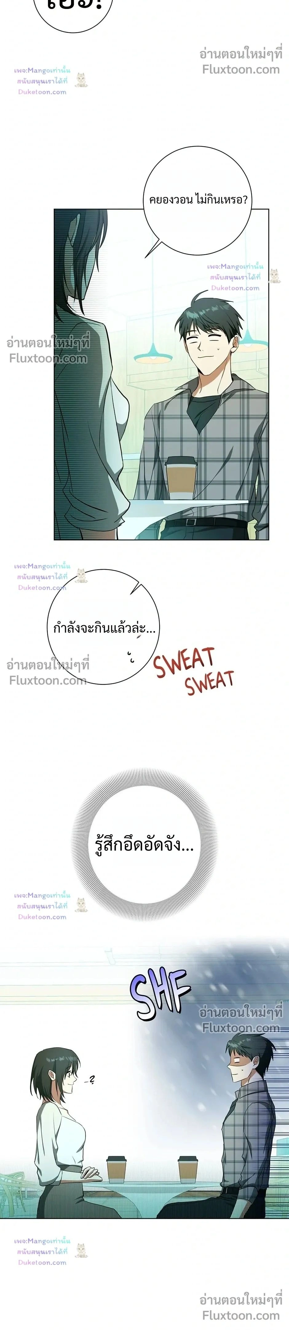 D:AZE หน้า 2
