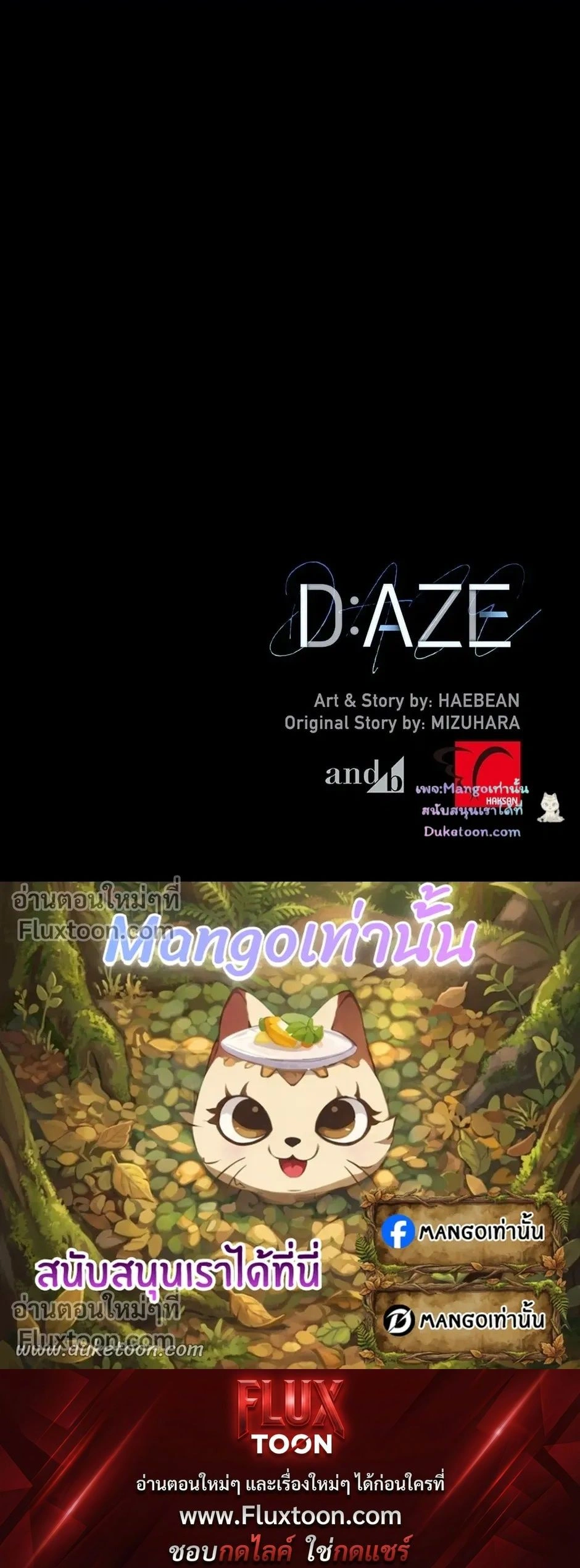 D:AZE หน้า 17