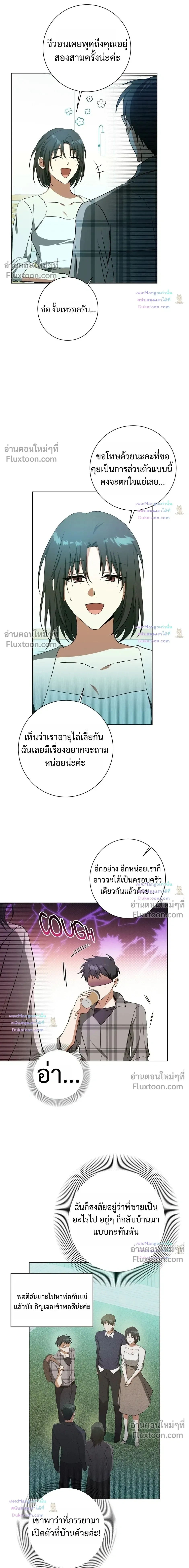 D:AZE หน้า 3