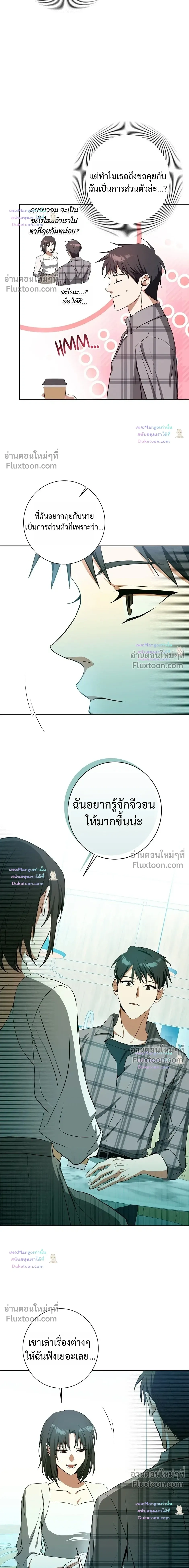 D:AZE หน้า 4