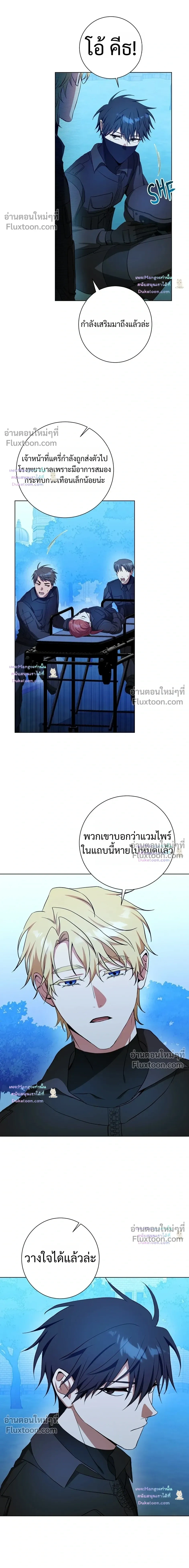 D:AZE หน้า 8