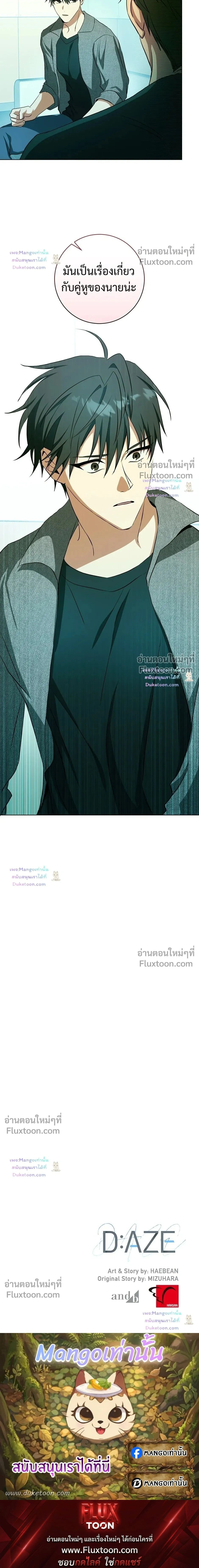 D:AZE หน้า 17