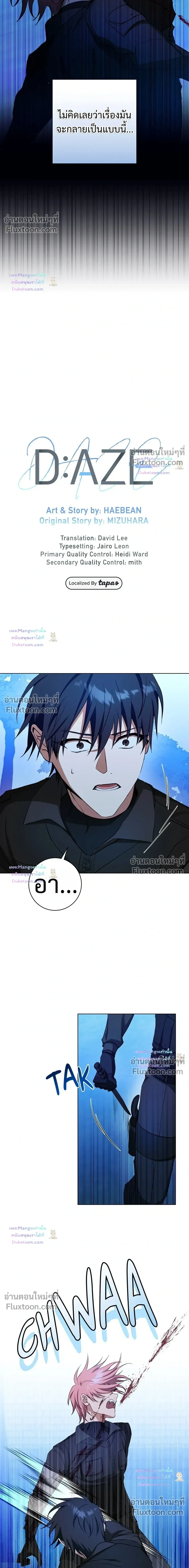 D:AZE หน้า 4