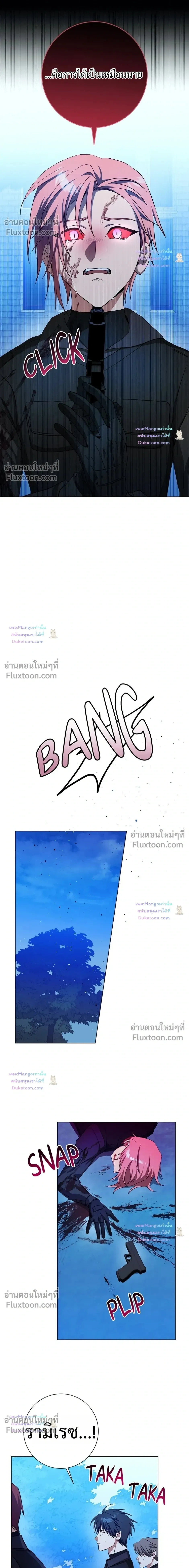 D:AZE หน้า 8