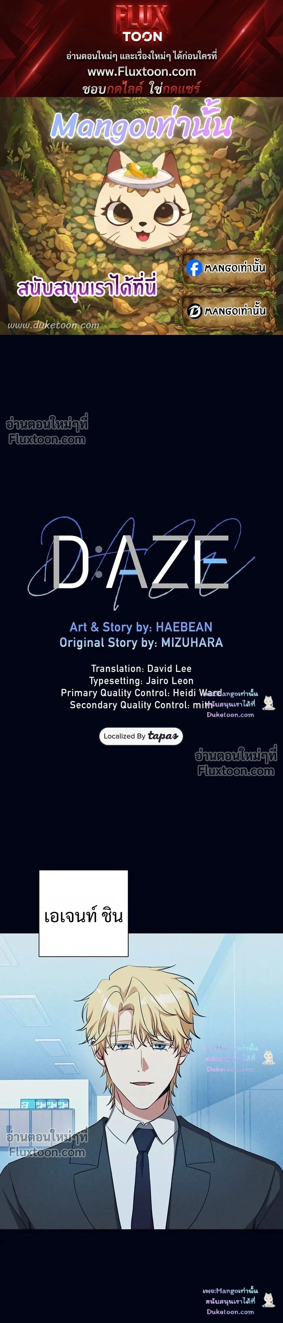 D:AZE หน้า 1