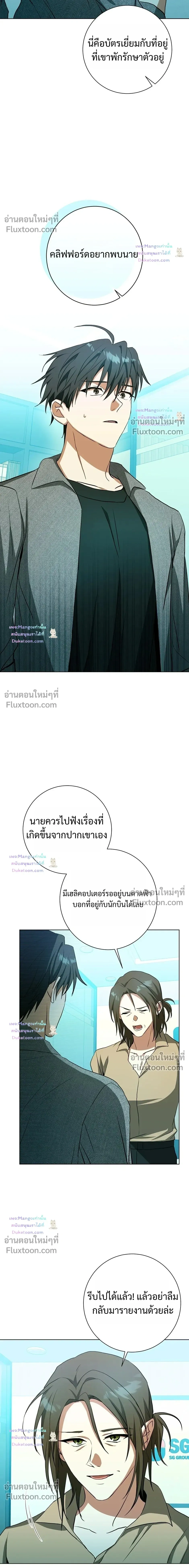 D:AZE หน้า 11